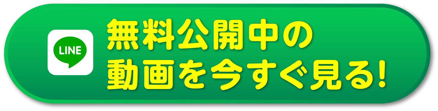 無料公開中の動画を今すぐ見る！
