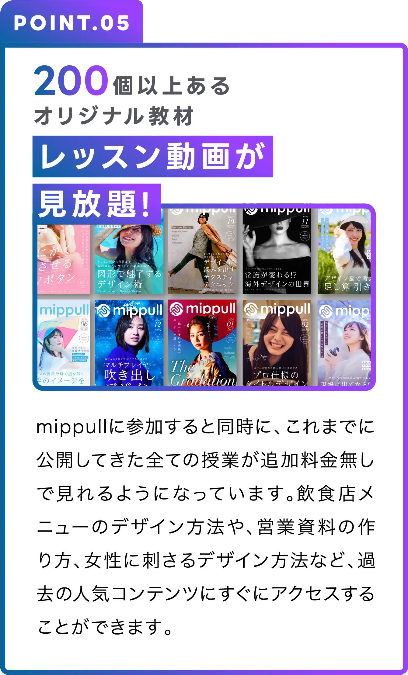レッスン動画が見放題