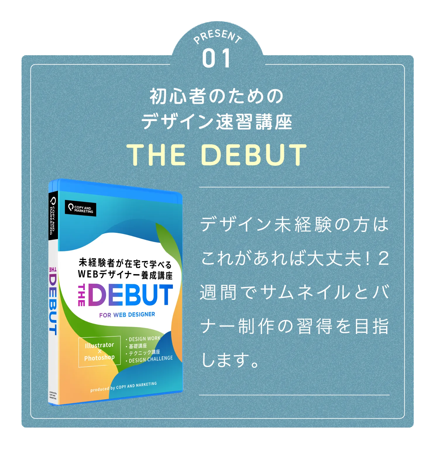 THE DEBUT