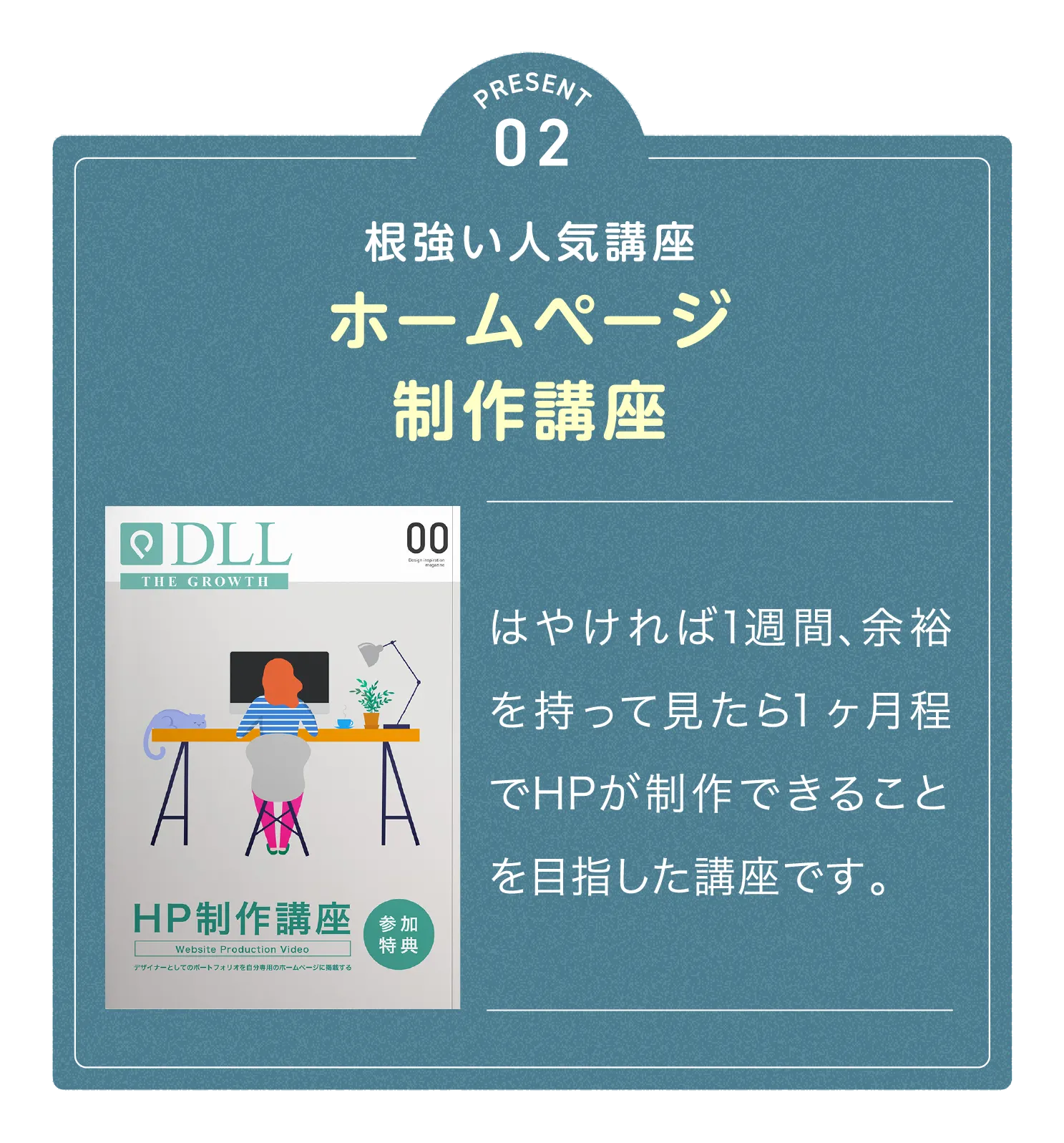 ホームページ制作講座