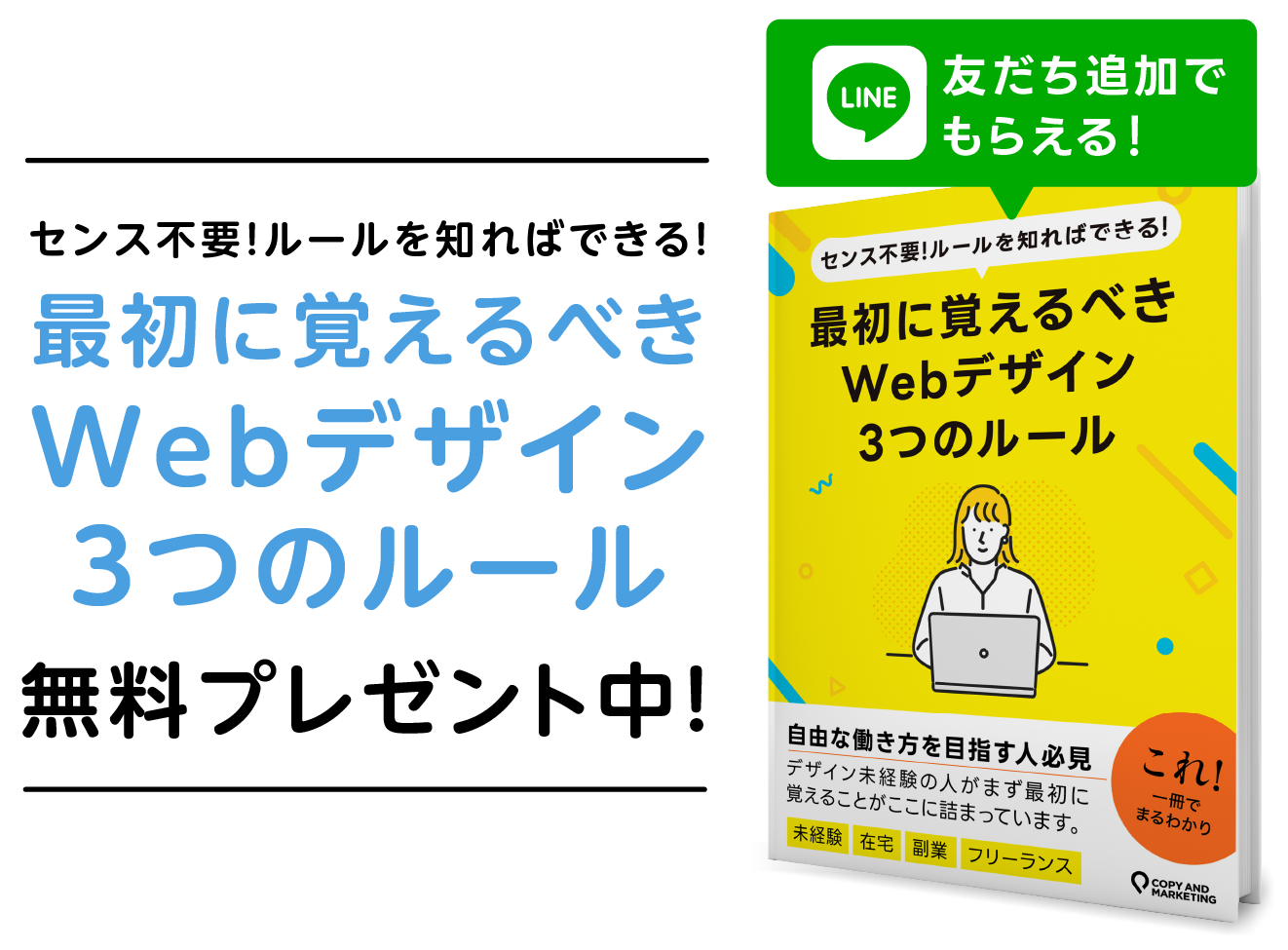 最初に覚えるデザイン基礎５選