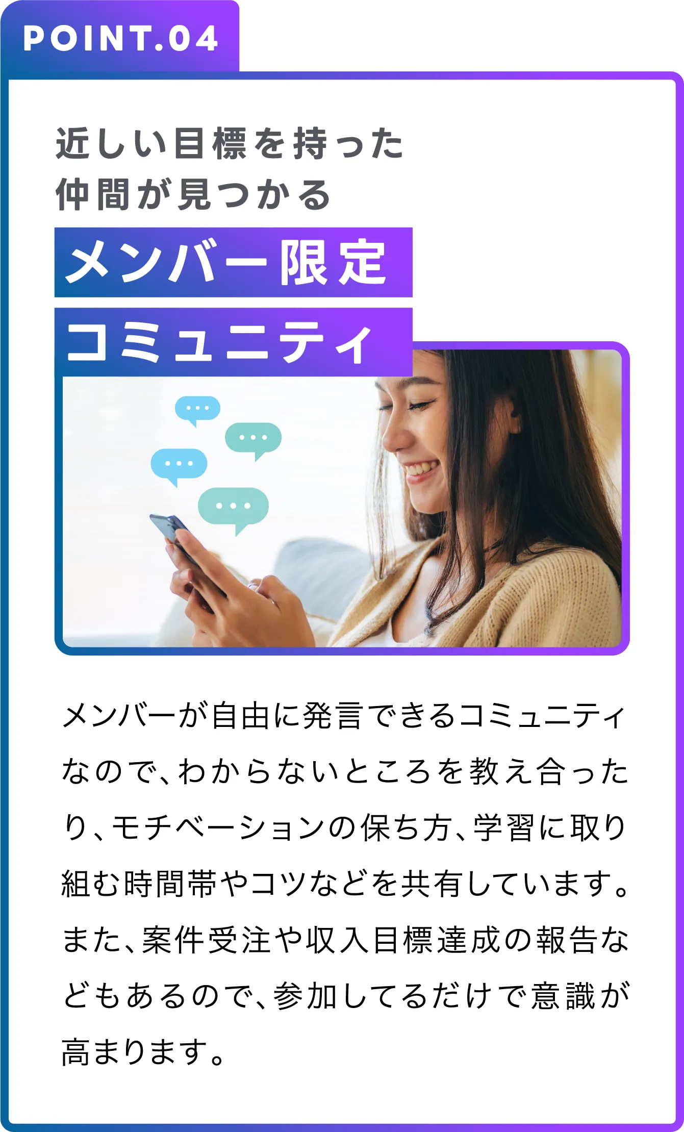 メンバー限定コミュニティ