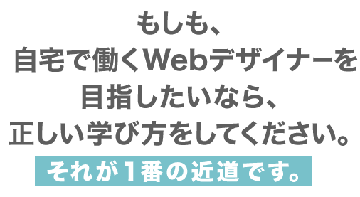 初心者デザインが劇的変化見るだけでわかるWEBデザイン